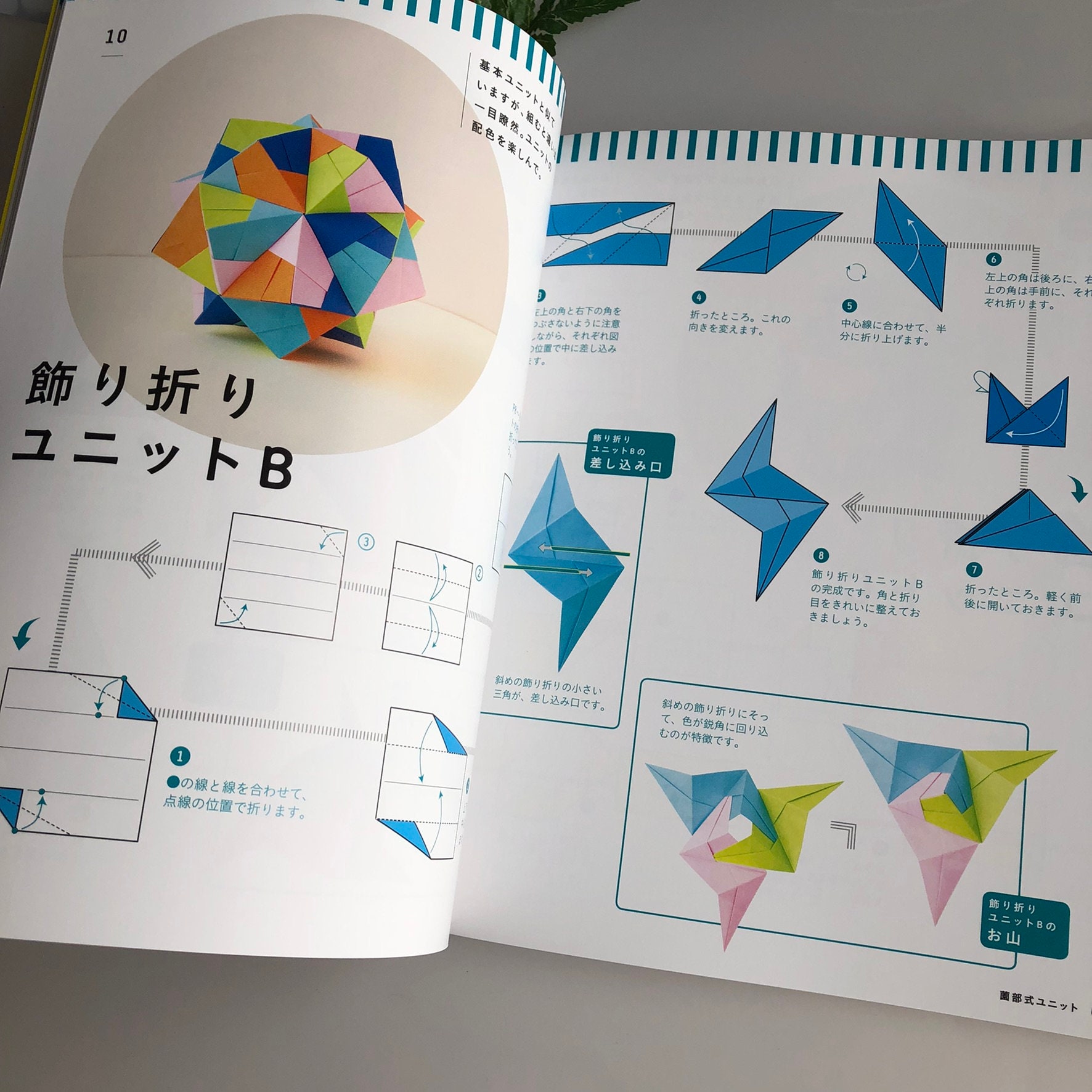 Easy Unit Origami for the First Time Revised edition/Hajimete no Tsukuru Kantan Unit Origami