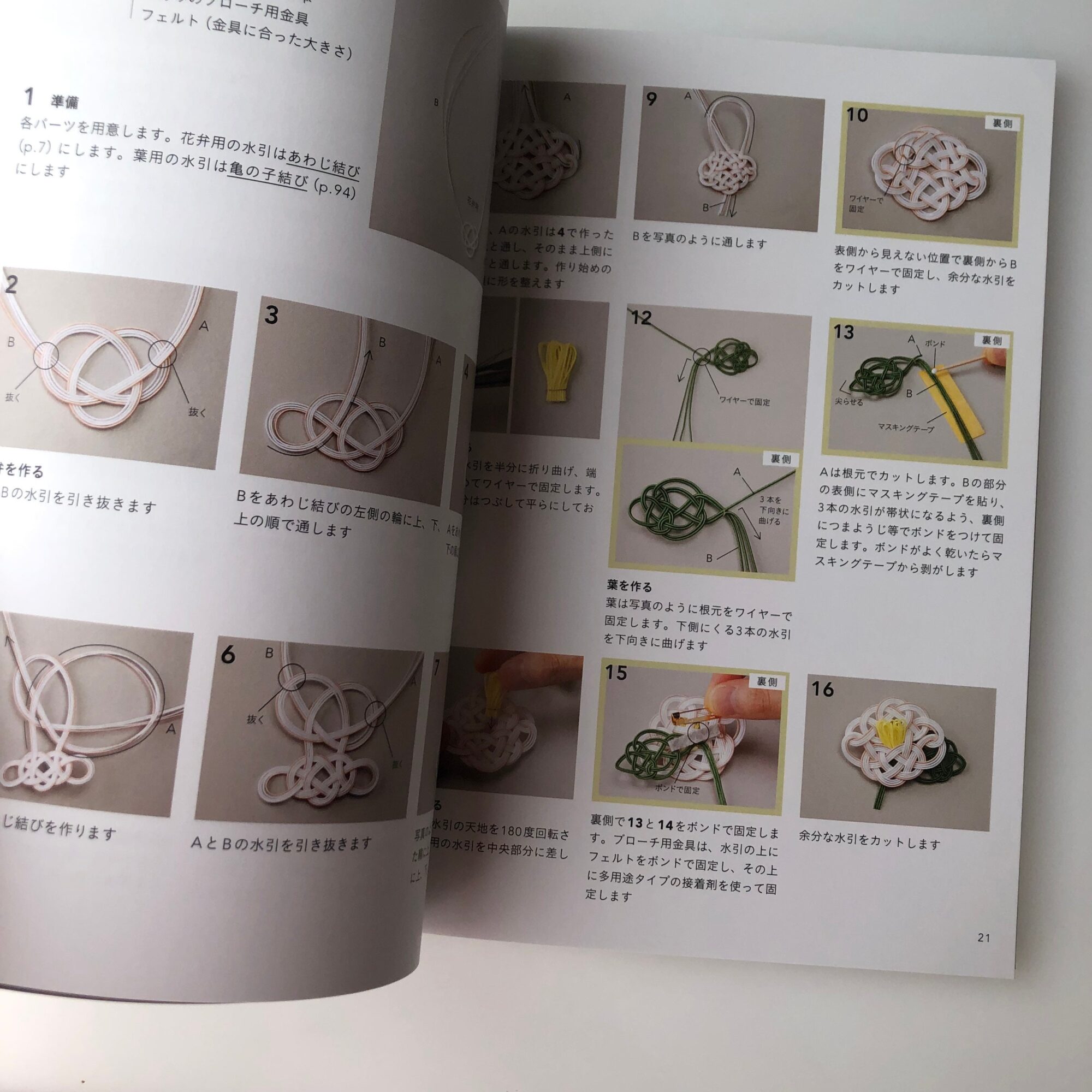First time arranging mizuhiki/ Japanese Paper String decoration