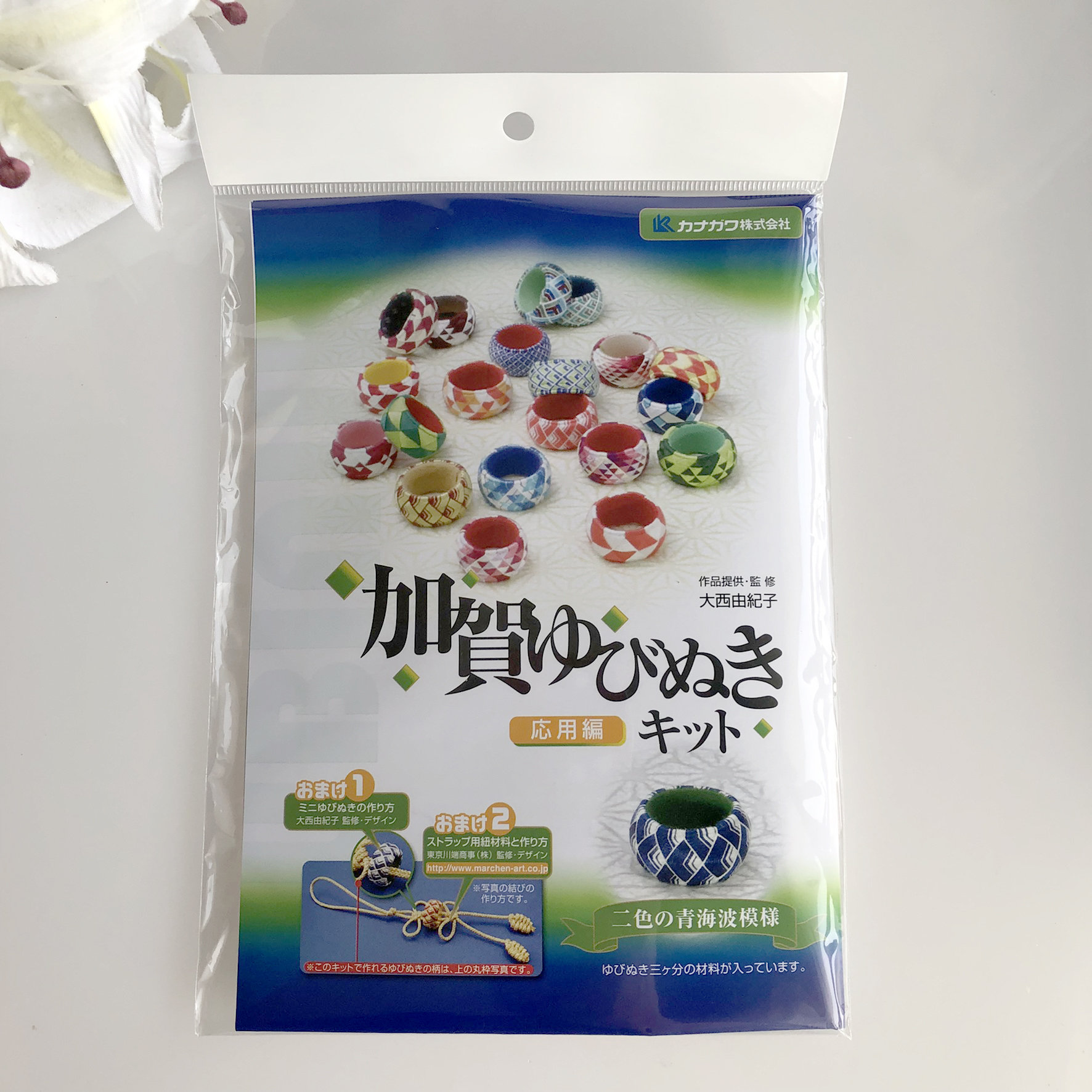 Kaga Yubinuki Kit Seigaiha Blue Sea Wave Pattern Japanese Silk