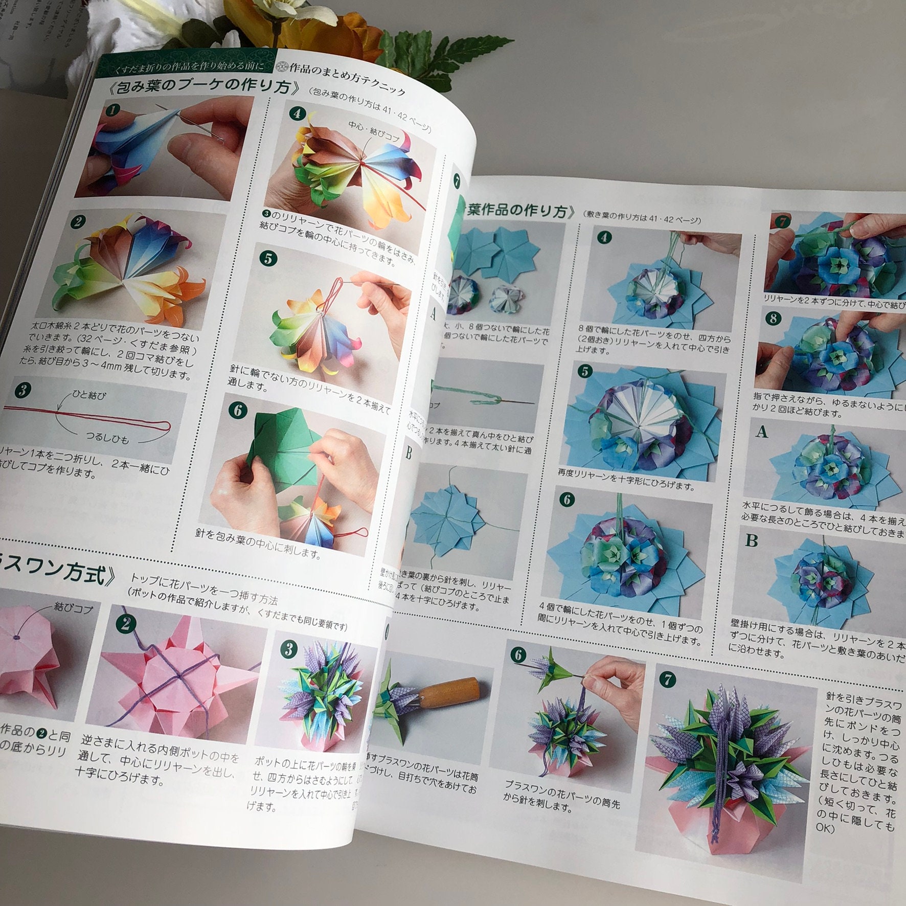 Kusudama Folding ORIGAMI Flowers and Decorations / Japanese origami