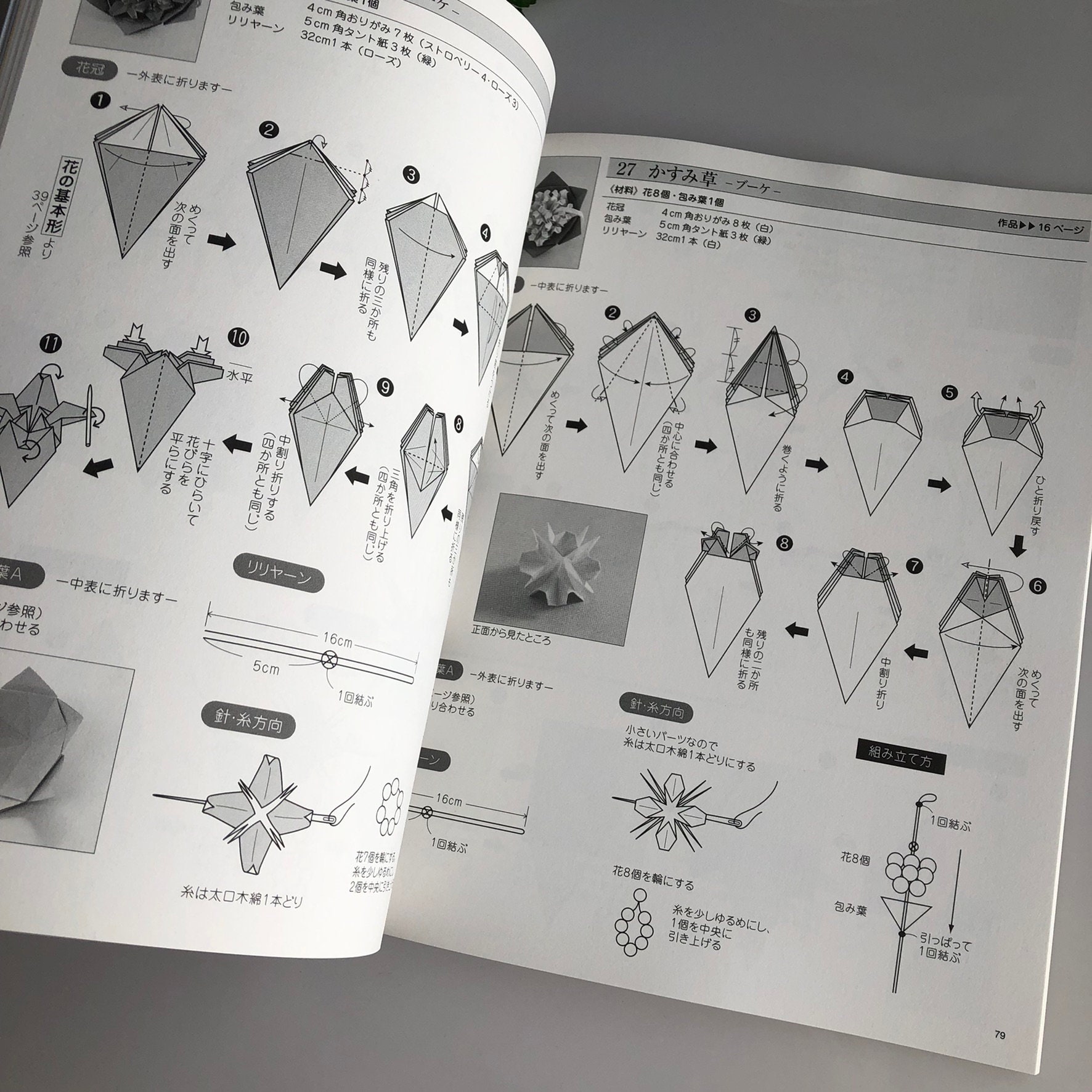 Kusudama Folding ORIGAMI Flowers and Decorations / Japanese origami
