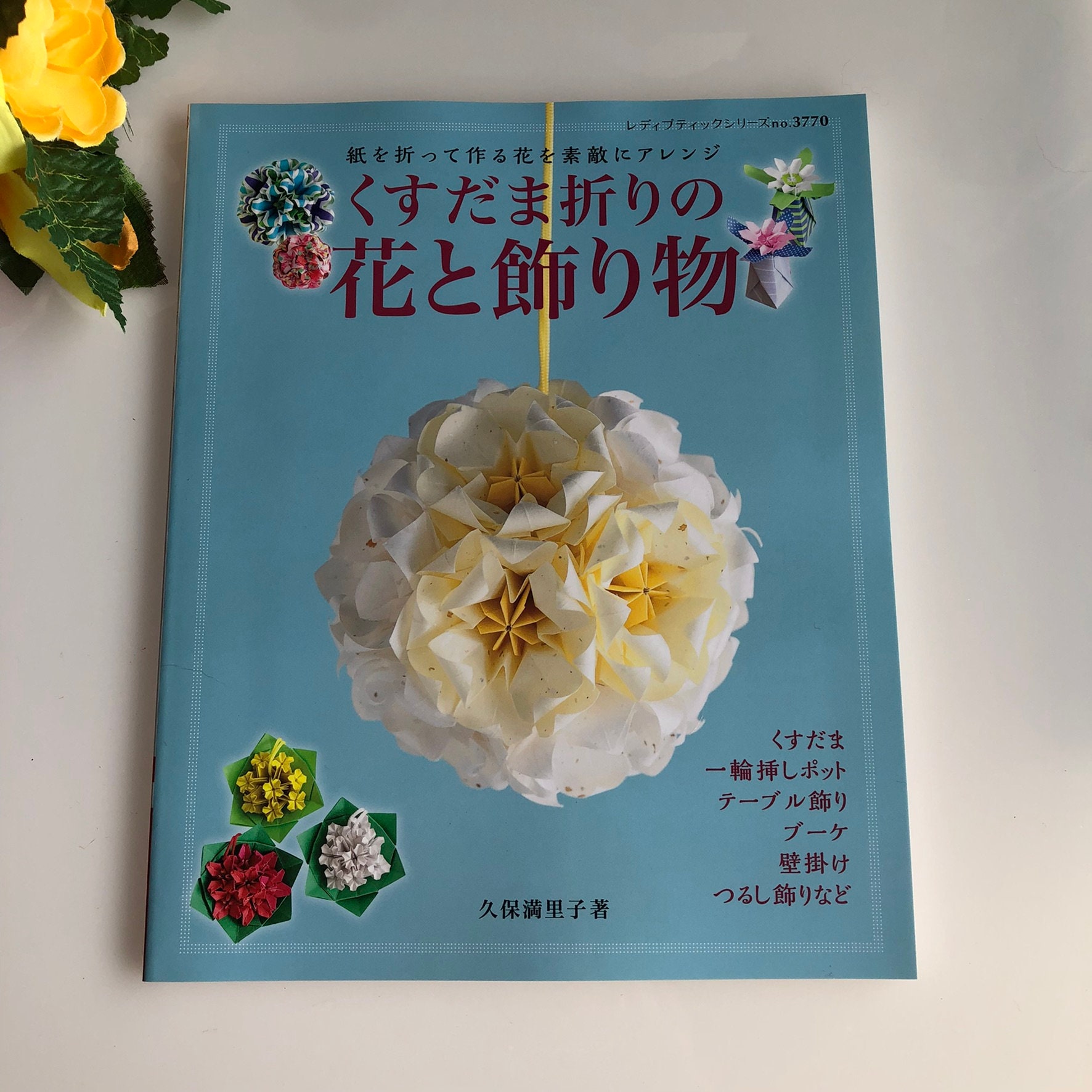 Kusudama Folding ORIGAMI Flowers and Decorations / Japanese origami