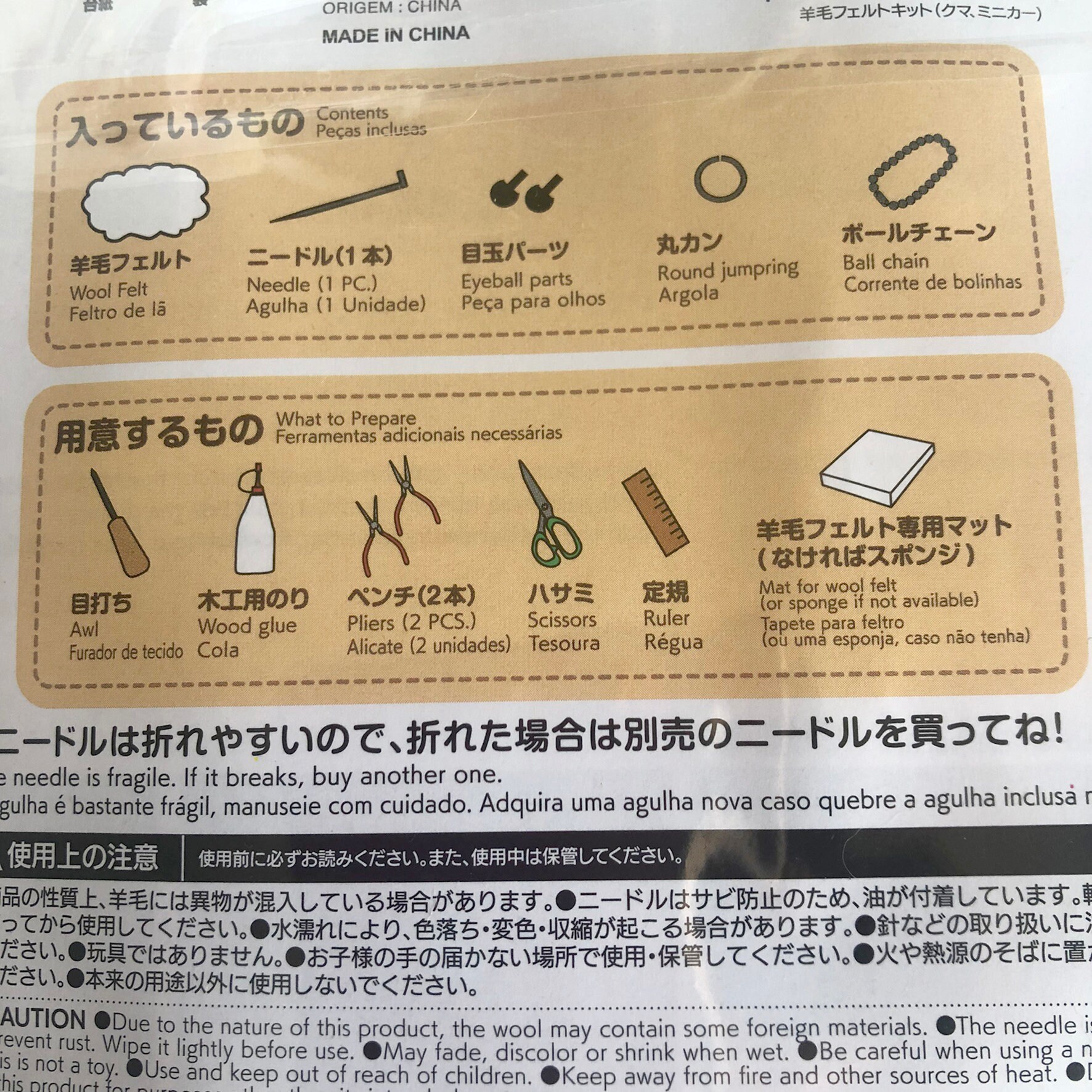 Daiso wool felt kit Squirrel-Trunk- /needle wool felt kit /Animal kit/ with  English instructions - Atelier Miyabi