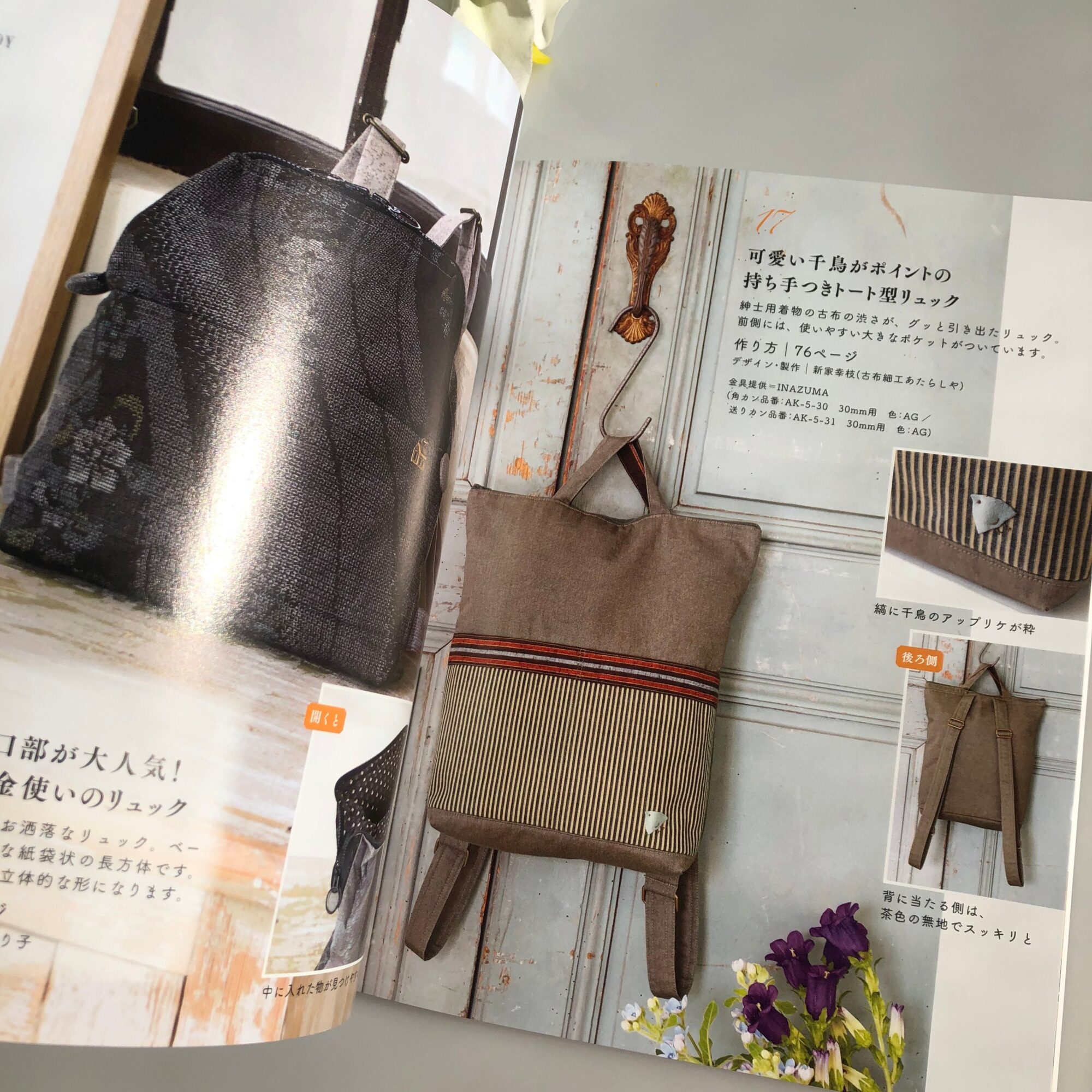 Phone case, pochette and backpack from Japanese fabric /Japanese boro style  sewing book