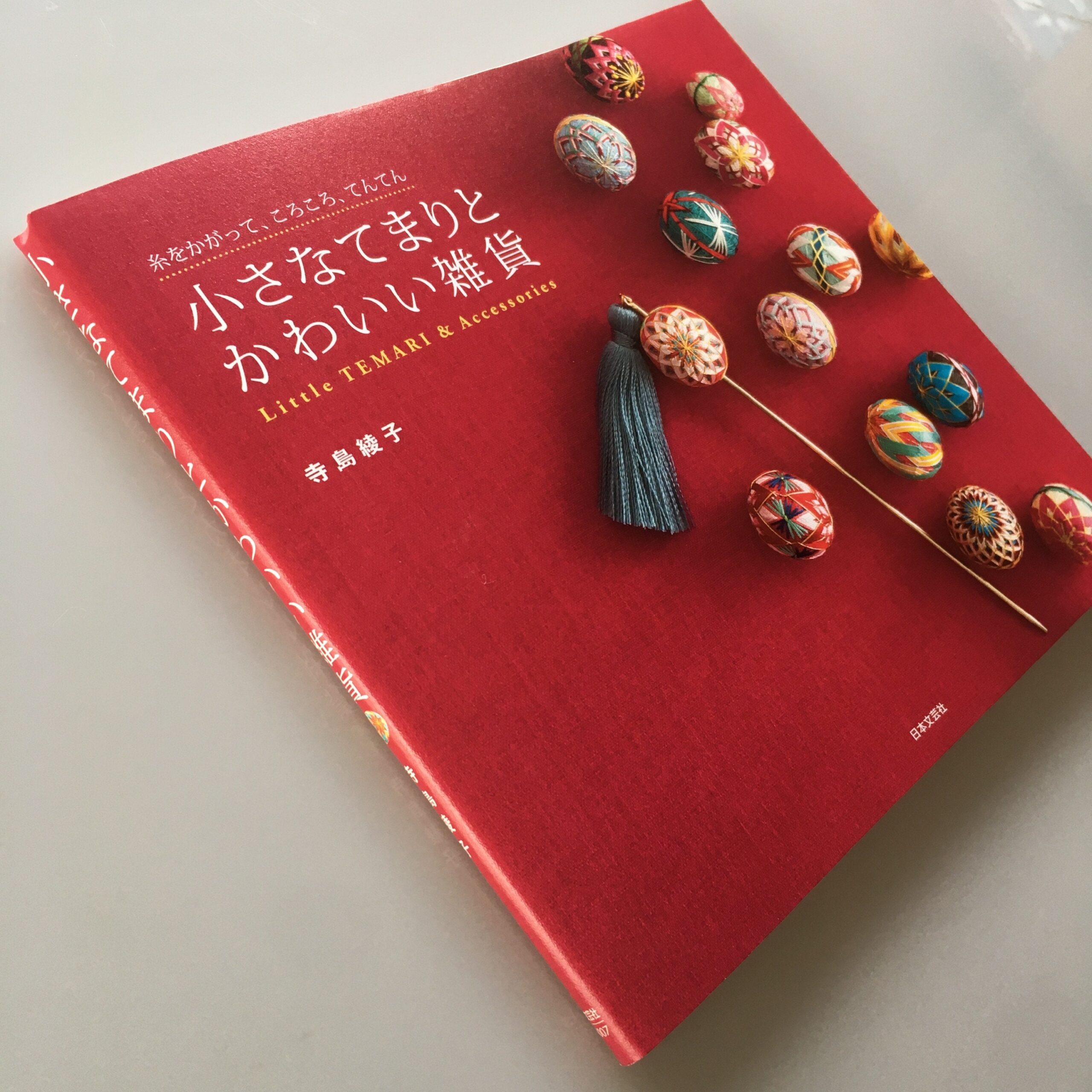 Small temari thread ball and cute little items /Japanese embroidery Book / Japanese hand craft/Japanese thread ball - Image 7