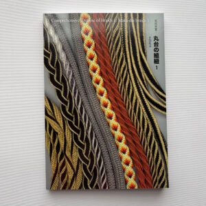 Kumihimo on the Marudai A Japanese Braiding Reference Book for Self-Study (120 Techniques)