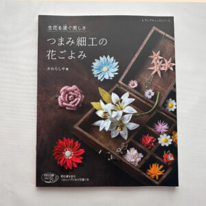 A Floral Calendar of Tsumami Kanzashi – Seasonal Japanese Fabric Flowers