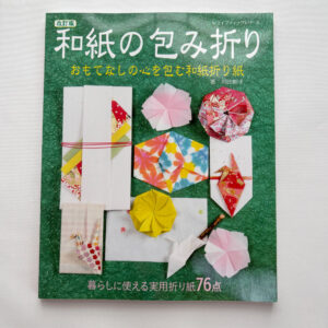 Revised Edition: Japanese Washi Wrapping and Folding Techniques