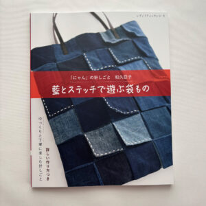 Indigo and Stitching – Handmade Bags with Japanese Textile Techniques
