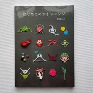 Getting Started with Mizuhiki Arrangements: Modern Ideas for Stylish Living