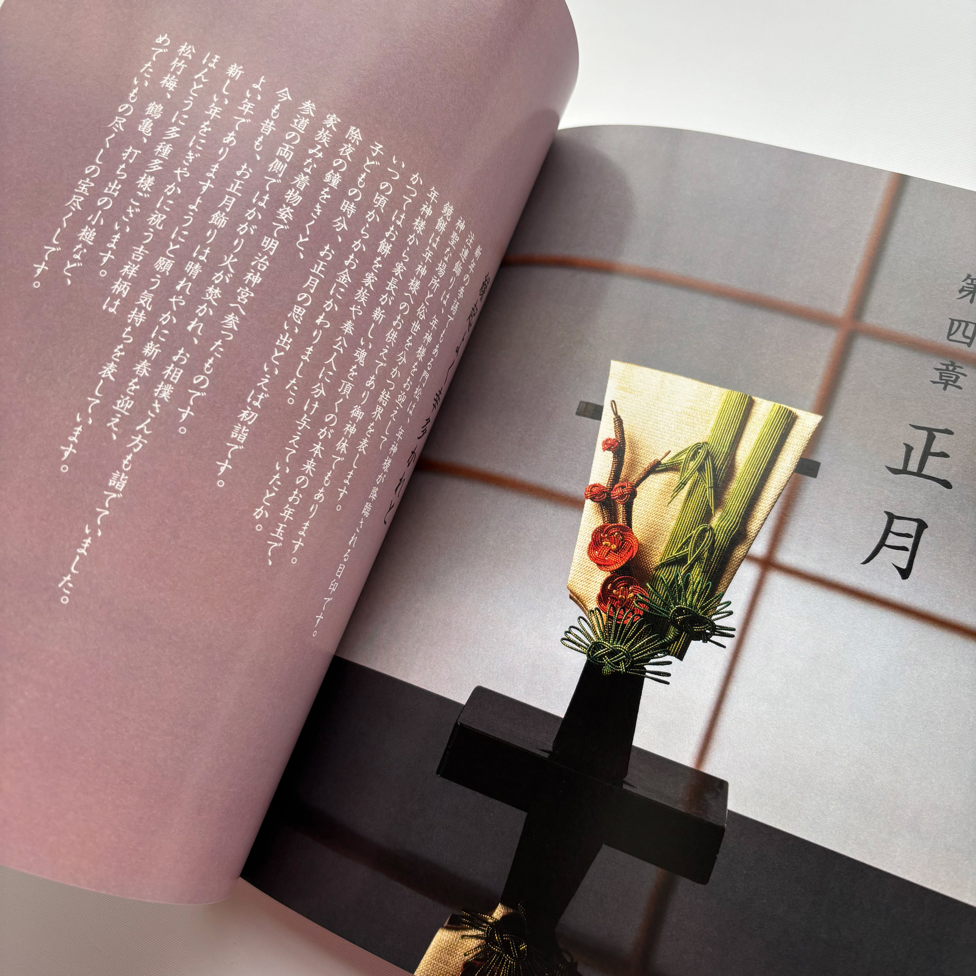 Mizuhiki Origata: A Collection of Traditional and Contemporary Paper-Wrapping Works - Image 6