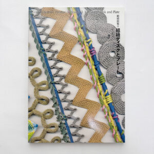 Kumihimo Disks and Plates (Revised Edition) – Modern Braiding Techniques Beyond Traditional Stands